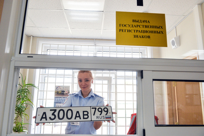В России изменятся правила регистрации транспортных средств