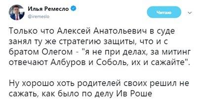 Провалы на всех фронтах: Навальный получил премию главного неудачника года