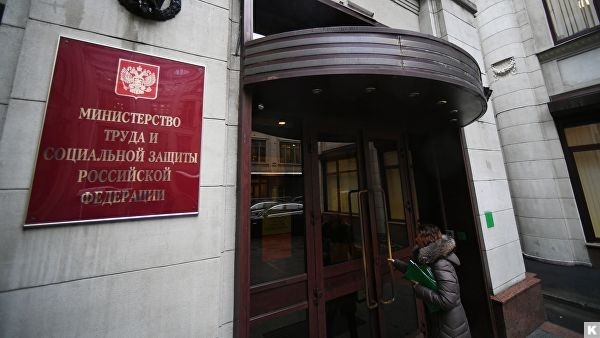 Минтруд опроверг информацию о массовых увольнениях в 2019 году